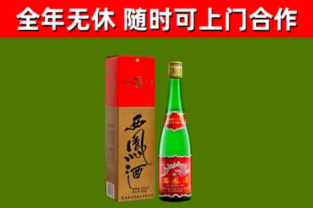 遂宁烟酒回收西凤酒绿瓶.jpg